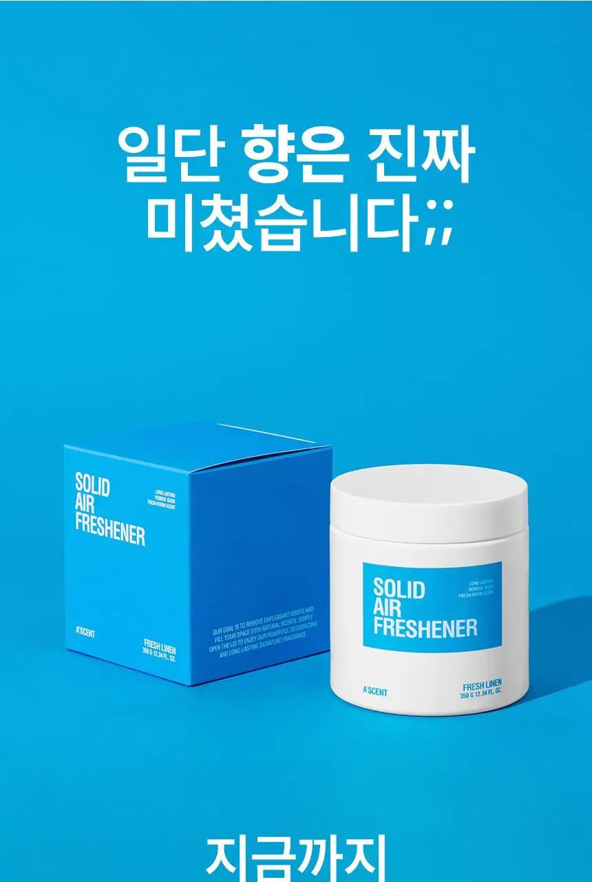 [NEW] 에이센트 데오드릭스 고체탈취제 프레쉬린넨 350g 기획세트 (+스프레이 30ml) 상세페이지 9
